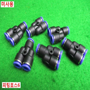 19310/미사용공압피팅/PY06/20개발송